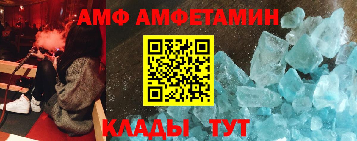 Россошь  АМФ  OMG вход  АМФЕТАМИН Розовый  Вход с VPN 