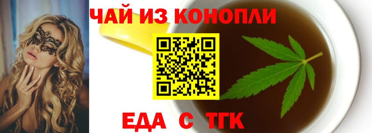 Россошь  Cannafood марихуана  Вход с VPN 