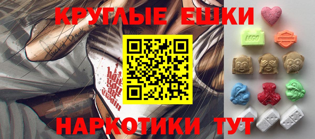 ЭКСТАЗИ 280мг Россошь