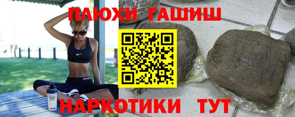 ГАШ Premium  Вход с VPN  Россошь  ГАШ Ice-O-Lator 