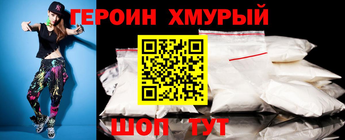 Героин гречка  Вход с VPN  Россошь 