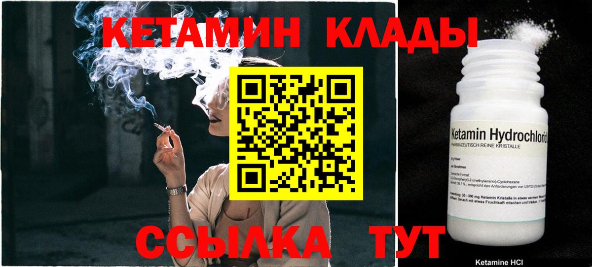 Кетамин VHQ Россошь