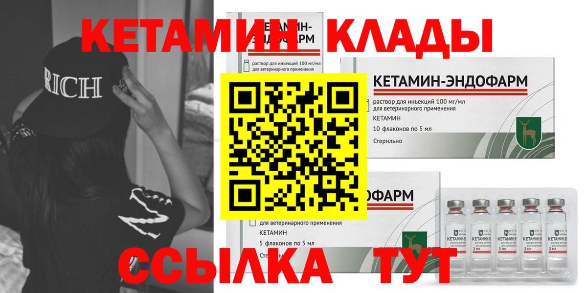 Кетамин ketamine  Вход с VPN  Россошь 