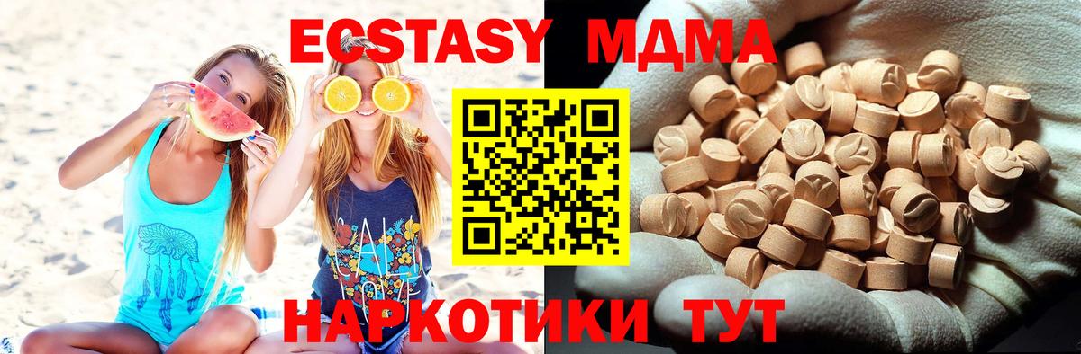 МДМА молли Россошь