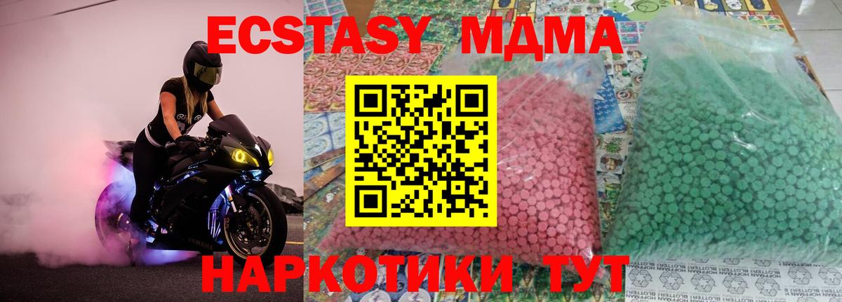МДМА кристаллы  Вход с VPN  Россошь 