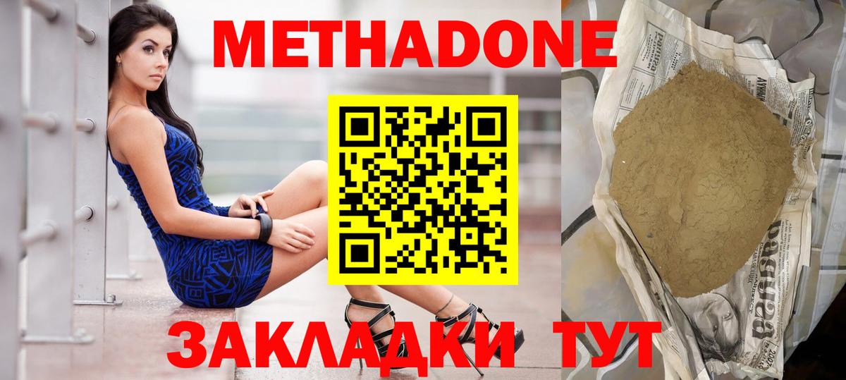Россошь  МЕТАДОН methadone  Вход с VPN 