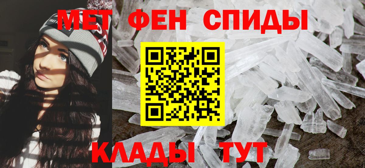 МЕТАМФЕТАМИН кристалл  Вход с VPN  Россошь  МЕТАМФЕТАМИН кристалл 
