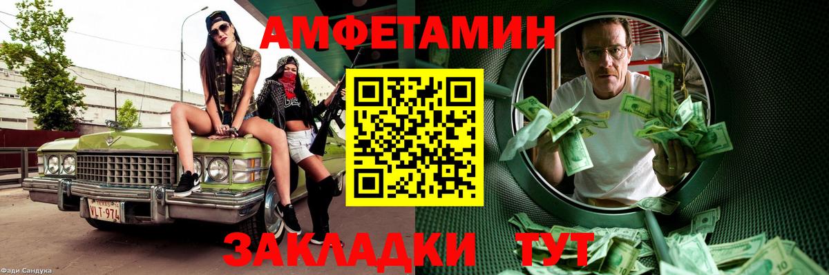 Метамфетамин кристалл Россошь