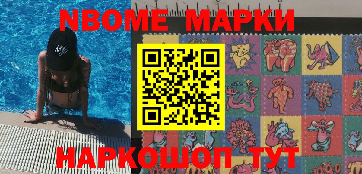 Россошь  Марки N-bome 1,5мг  Марки N-bome  Вход с VPN  Марки N-bome 1,5мг 