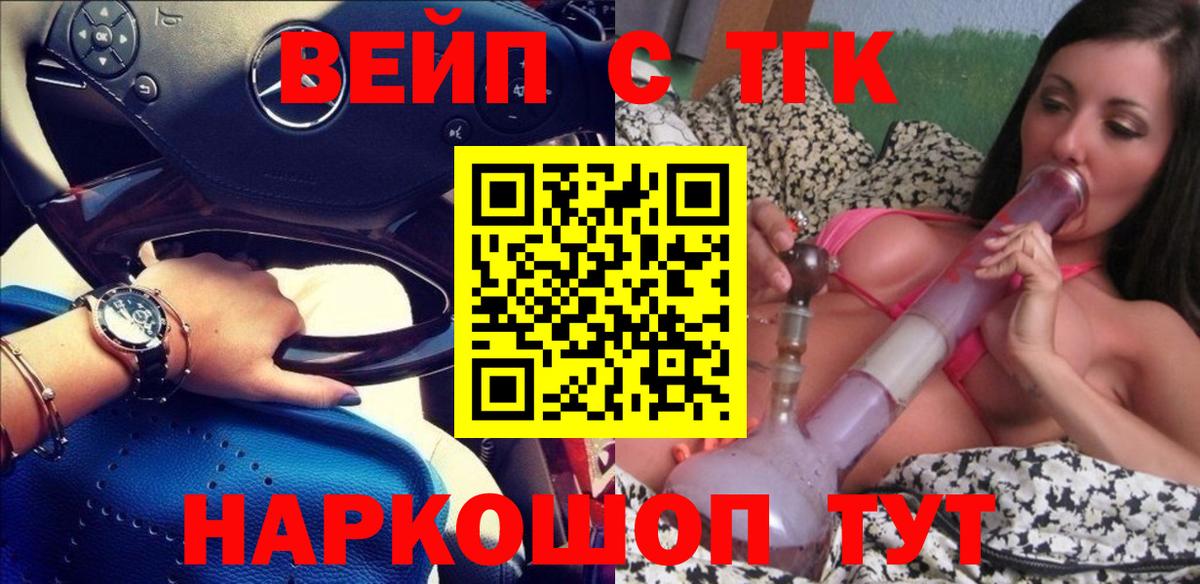 ТГК гашишное масло Россошь