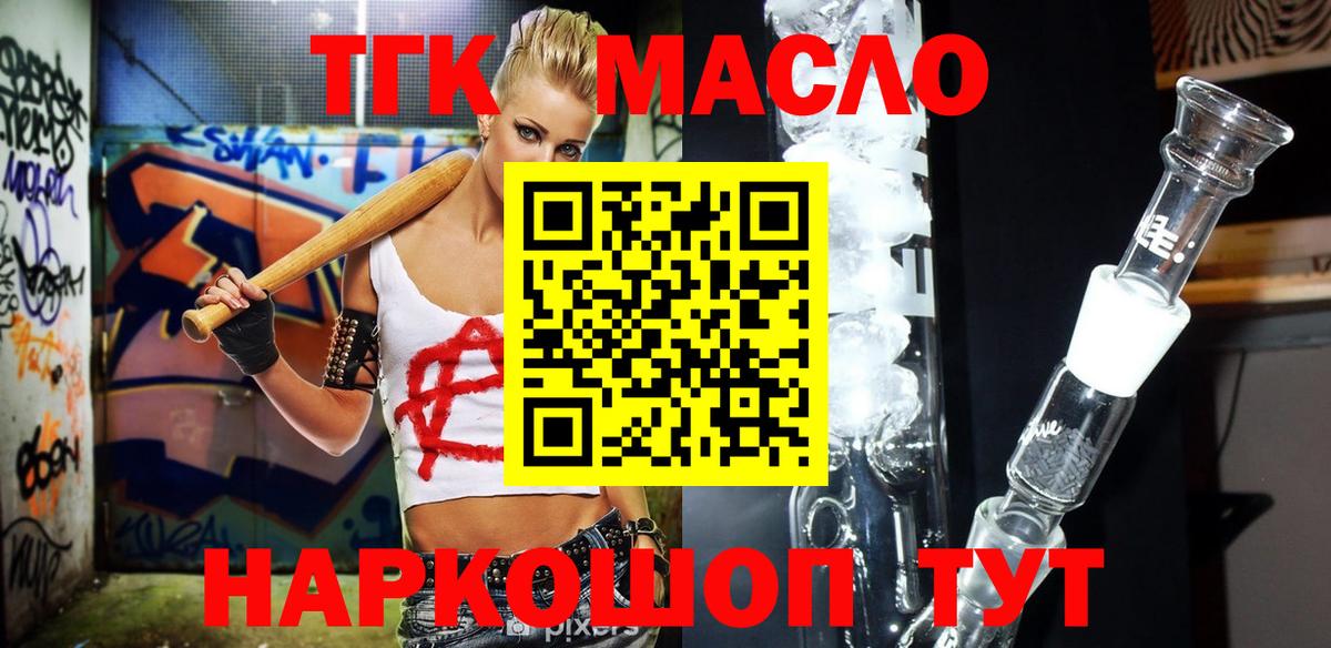 Россошь  Дистиллят ТГК Wax  Вход с VPN 